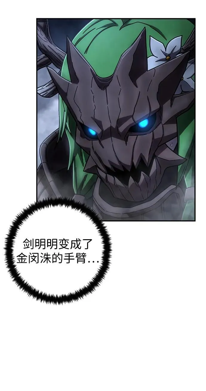 [第151话] 灭亡战（5） 第62页