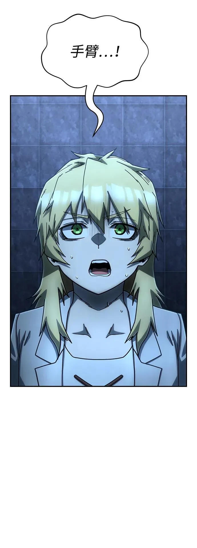 [第151话] 灭亡战（5） 第63页