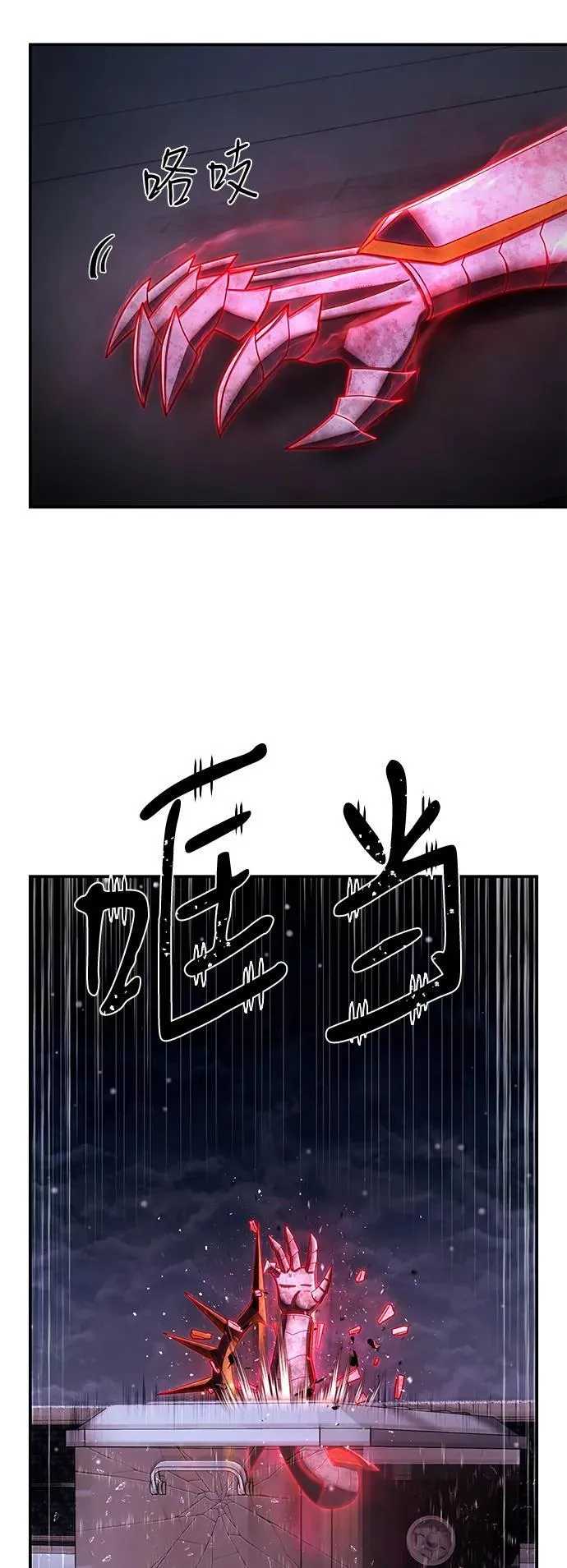 [第151话] 灭亡战（5） 第66页