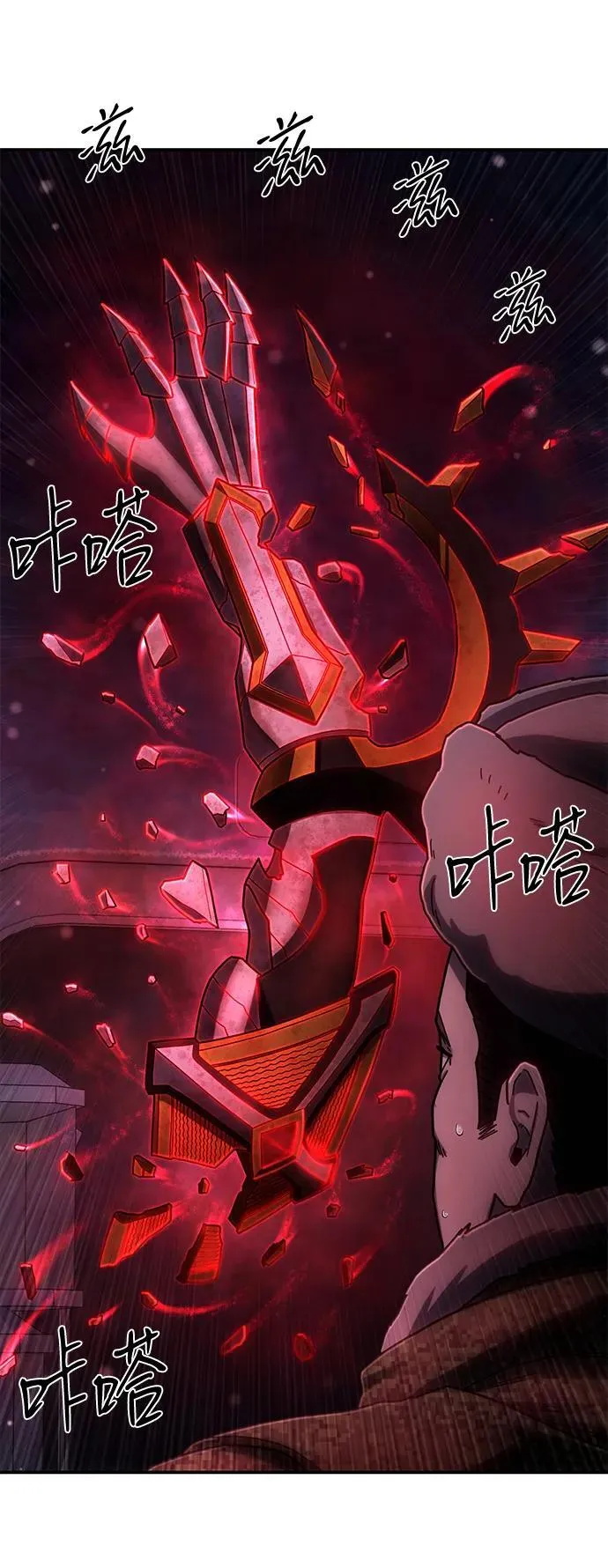 [第151话] 灭亡战（5） 第69页