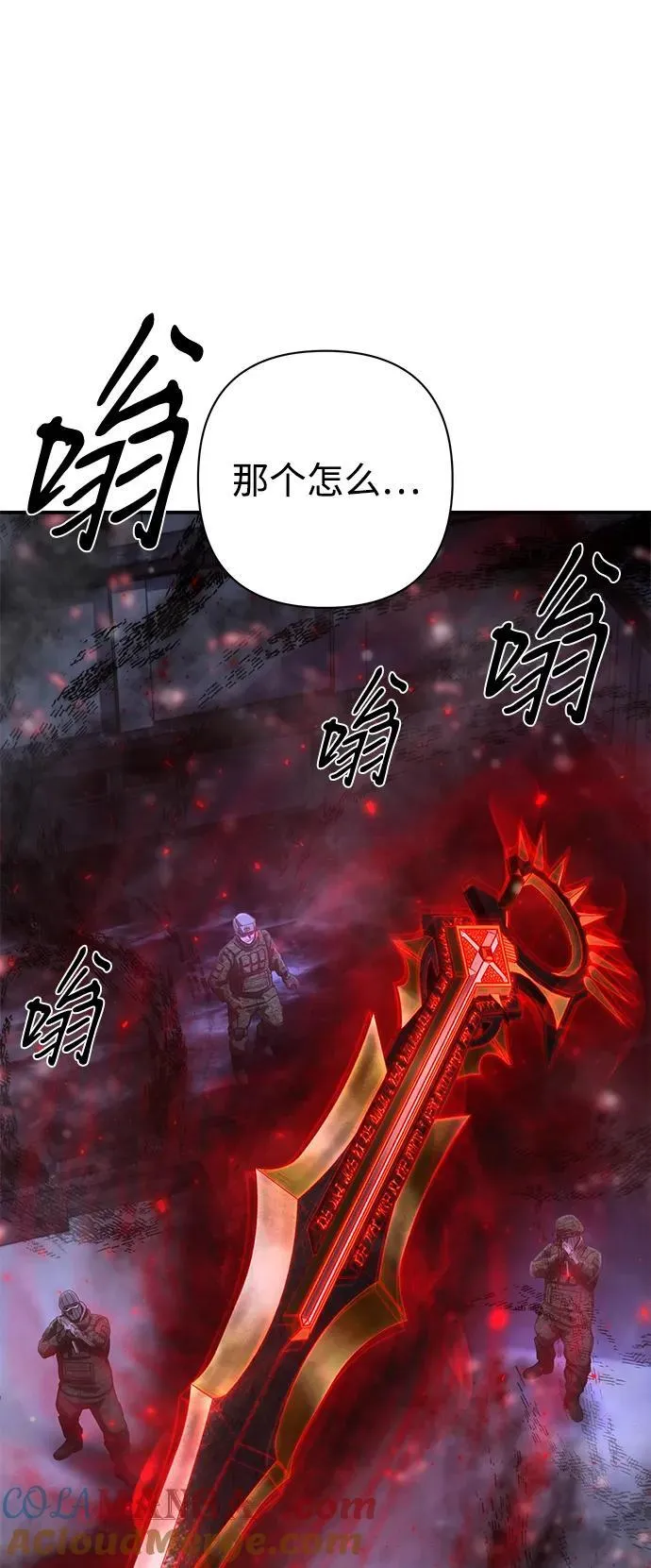 [第151话] 灭亡战（5） 第70页