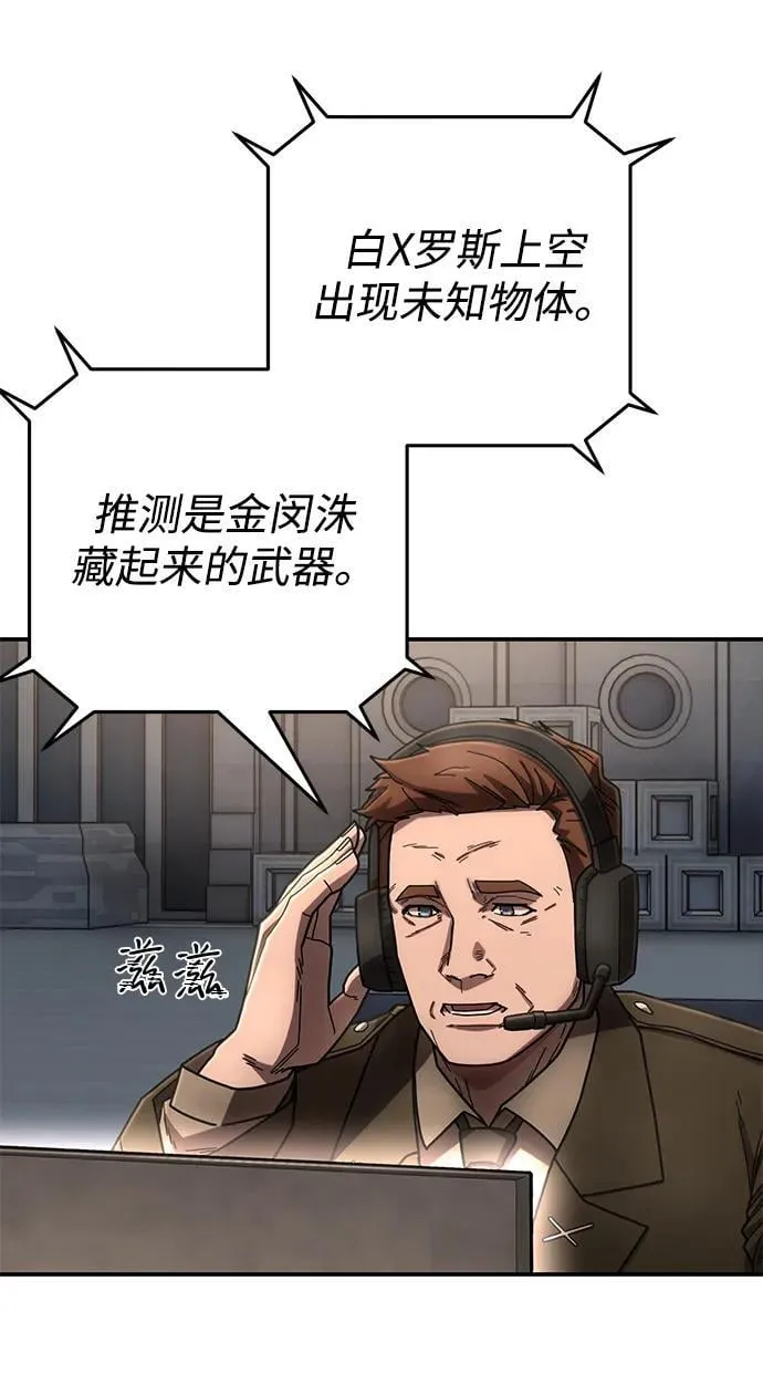 [第151话] 灭亡战（5） 第74页