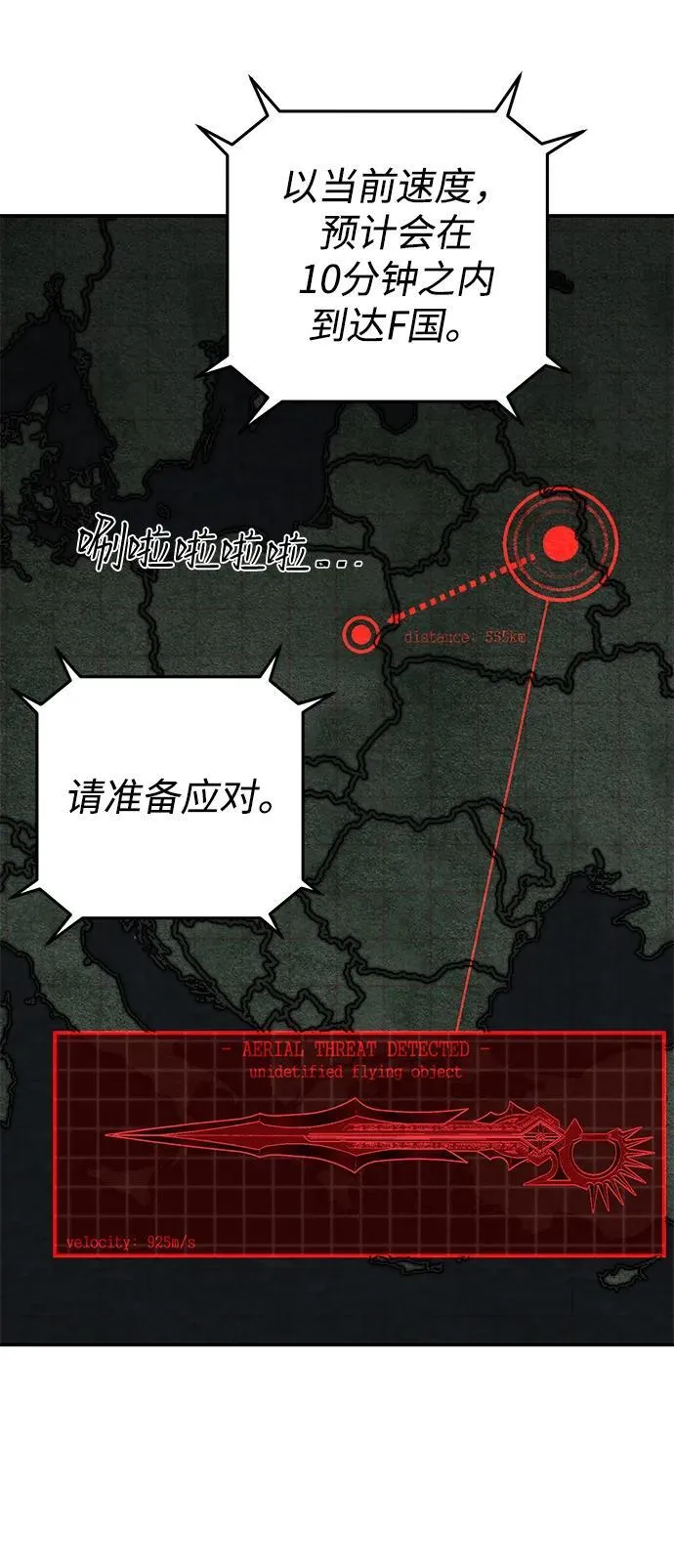[第151话] 灭亡战（5） 第75页