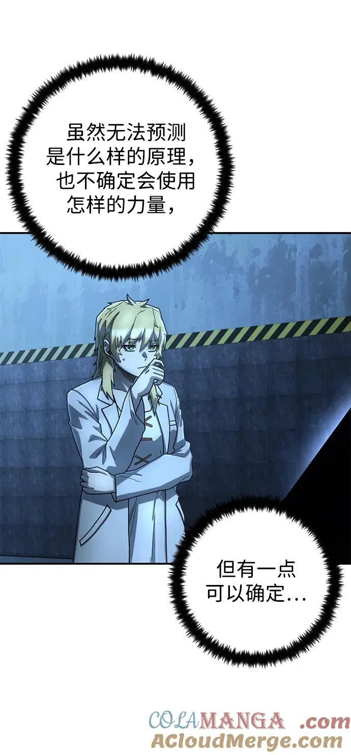 [第151话] 灭亡战（5） 第76页