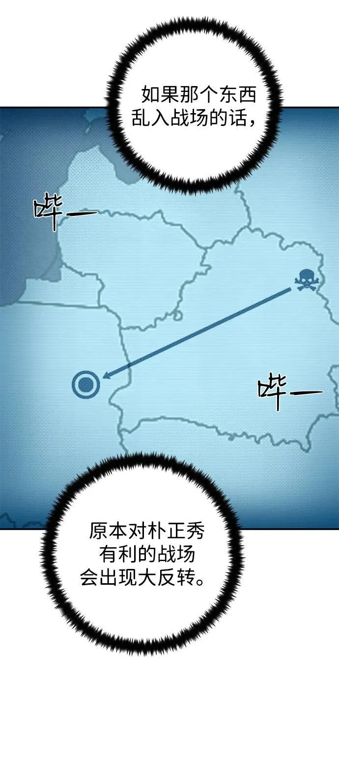 [第151话] 灭亡战（5） 第77页