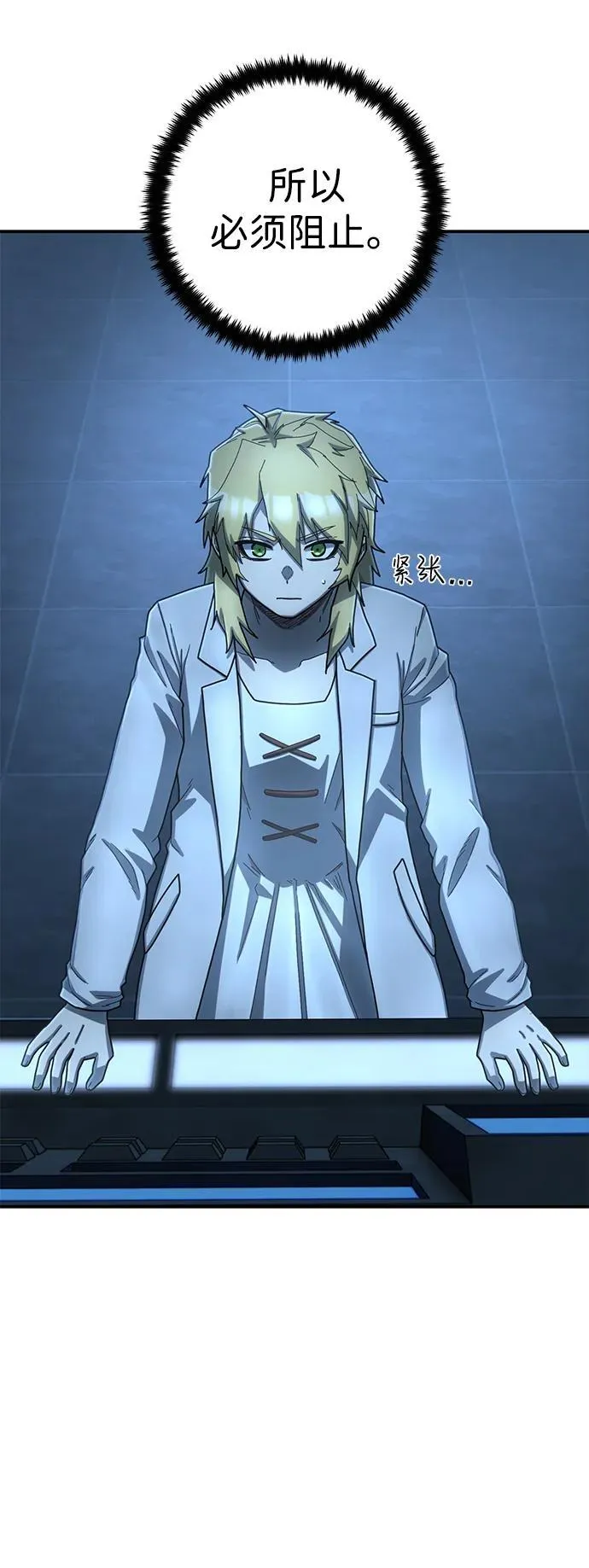 [第151话] 灭亡战（5） 第78页
