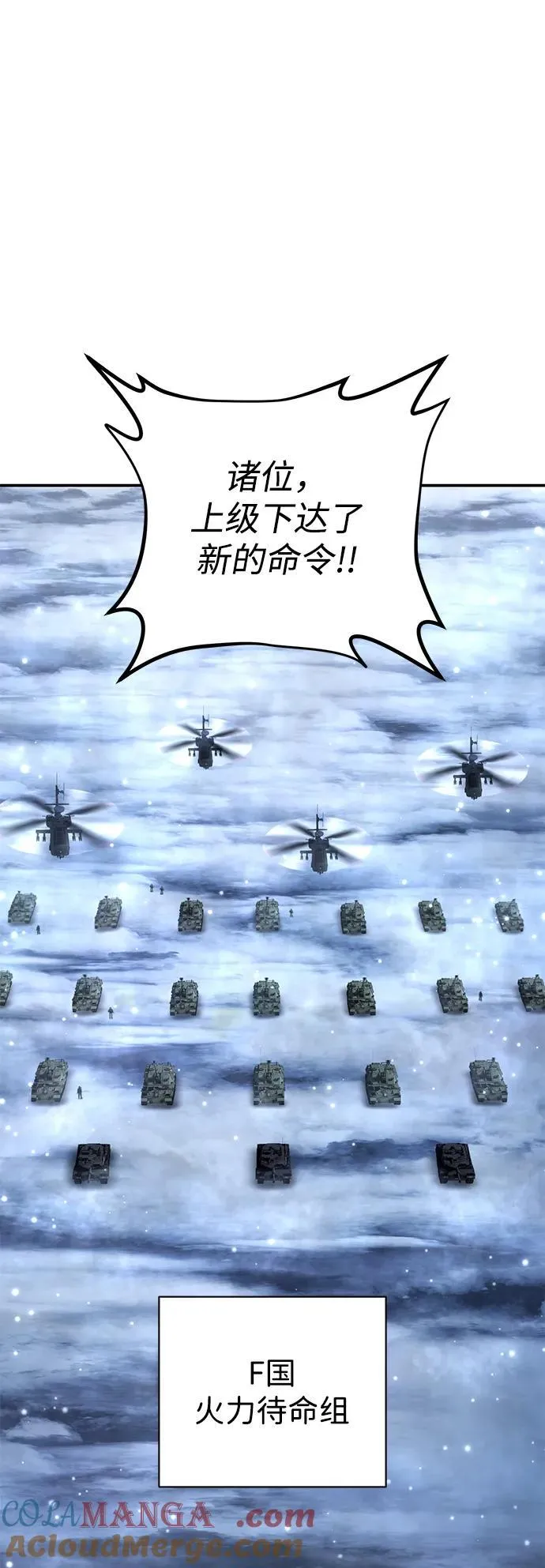 [第151话] 灭亡战（5） 第79页