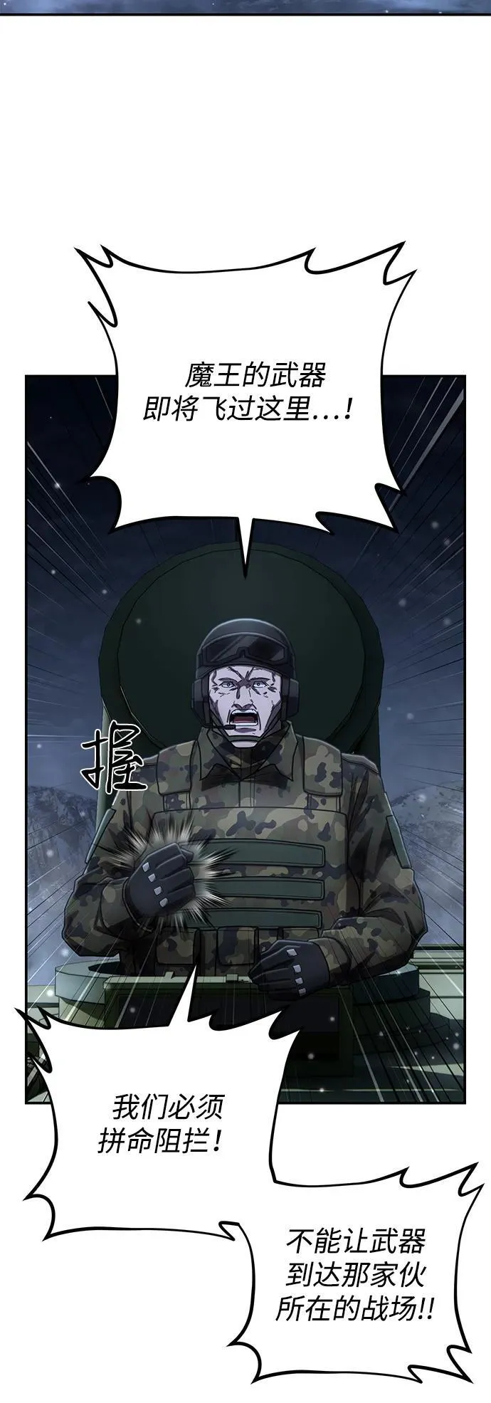 [第151话] 灭亡战（5） 第80页