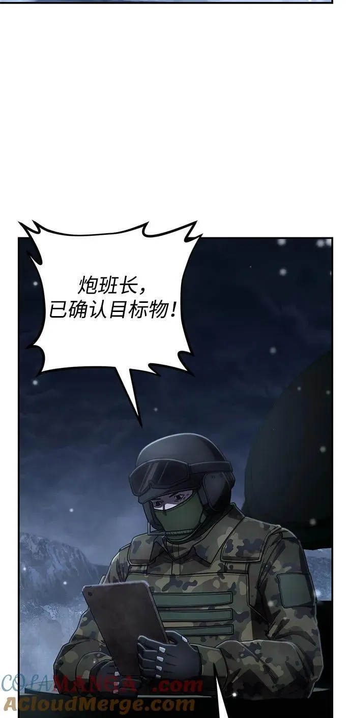 [第151话] 灭亡战（5） 第82页