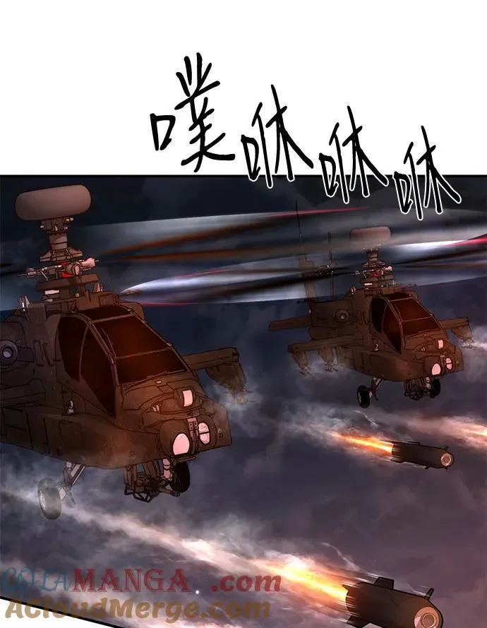 [第151话] 灭亡战（5） 第85页