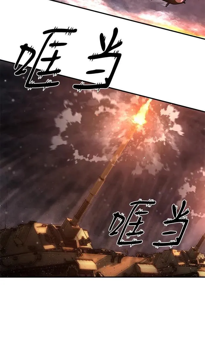 [第151话] 灭亡战（5） 第86页