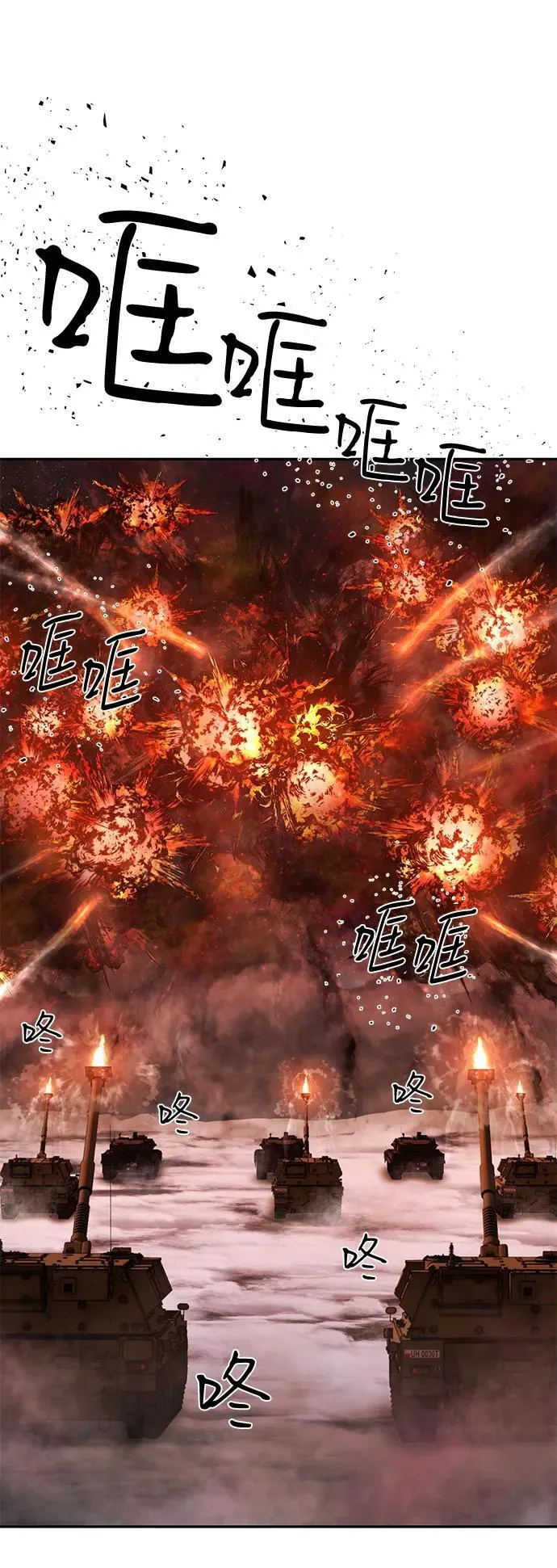 [第151话] 灭亡战（5） 第87页
