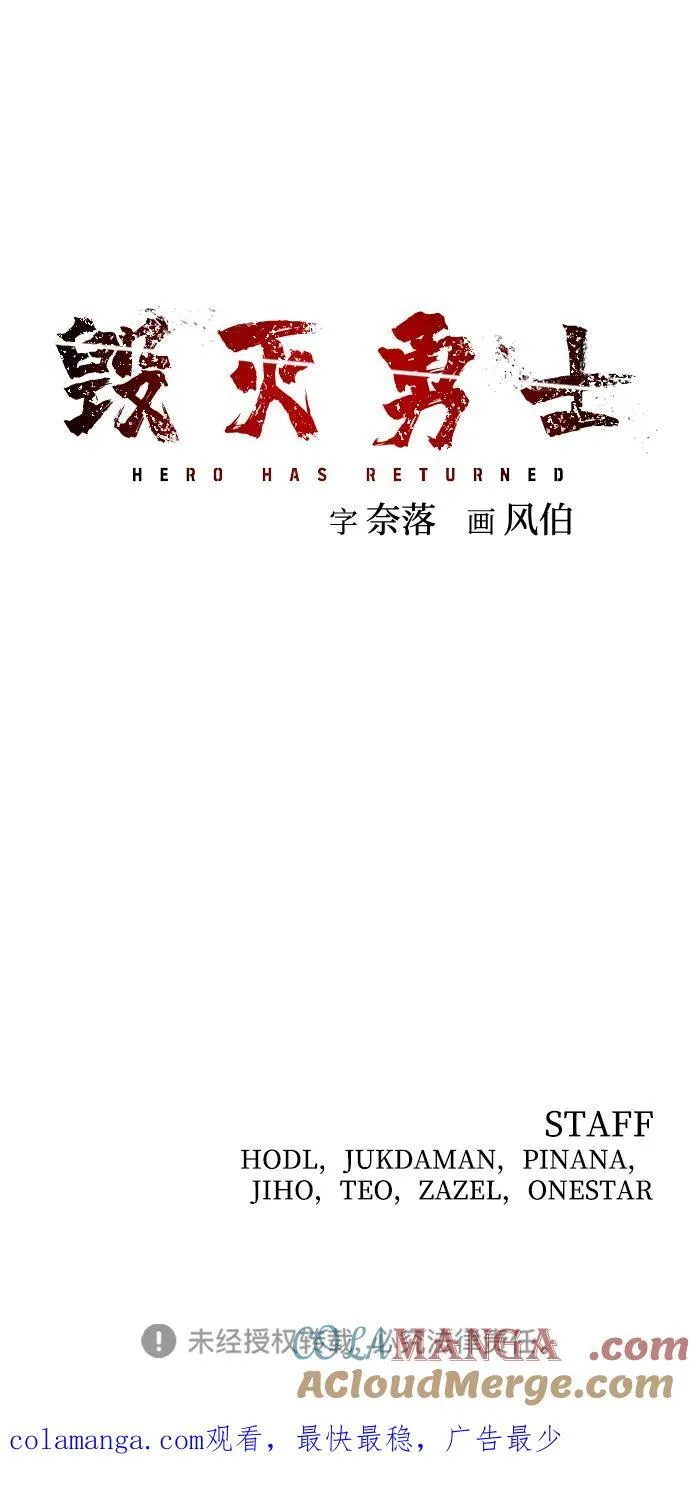 [第151话] 灭亡战（5） 第91页