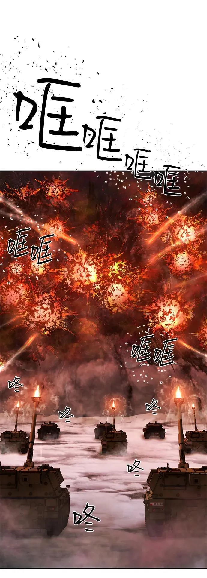 [第152话] 灭亡战（6） 第2页