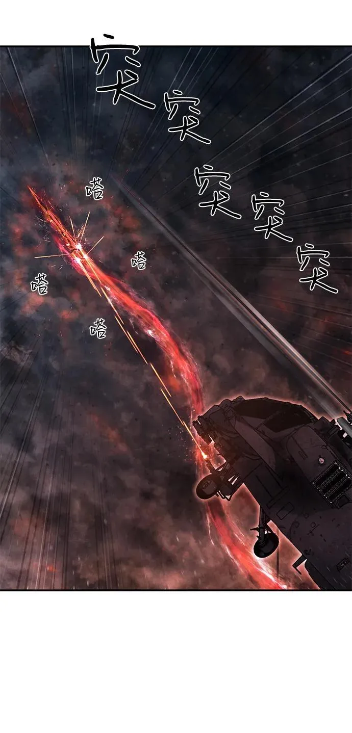 [第152话] 灭亡战（6） 第8页