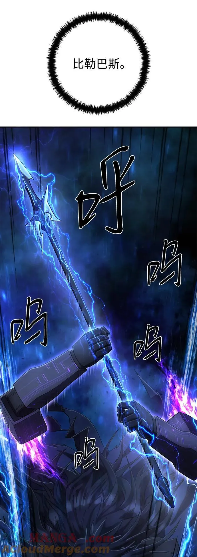 [第152话] 灭亡战（6） 第16页