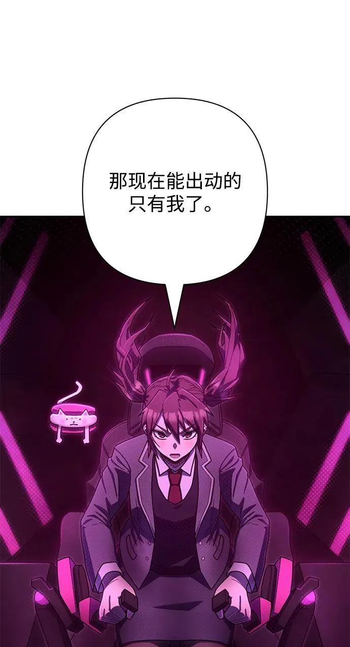 [第152话] 灭亡战（6） 第21页