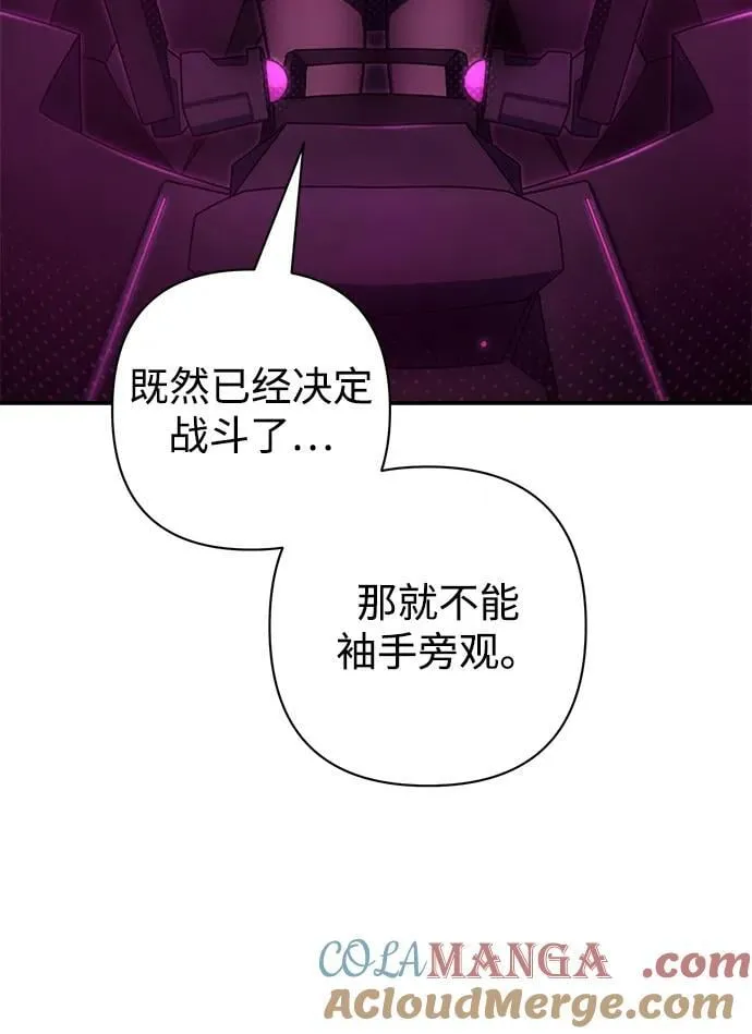 [第152话] 灭亡战（6） 第22页