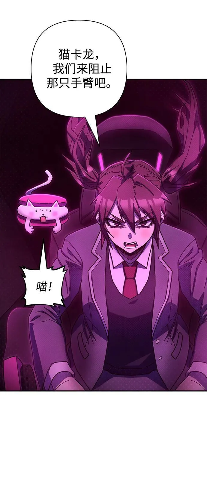 [第152话] 灭亡战（6） 第23页