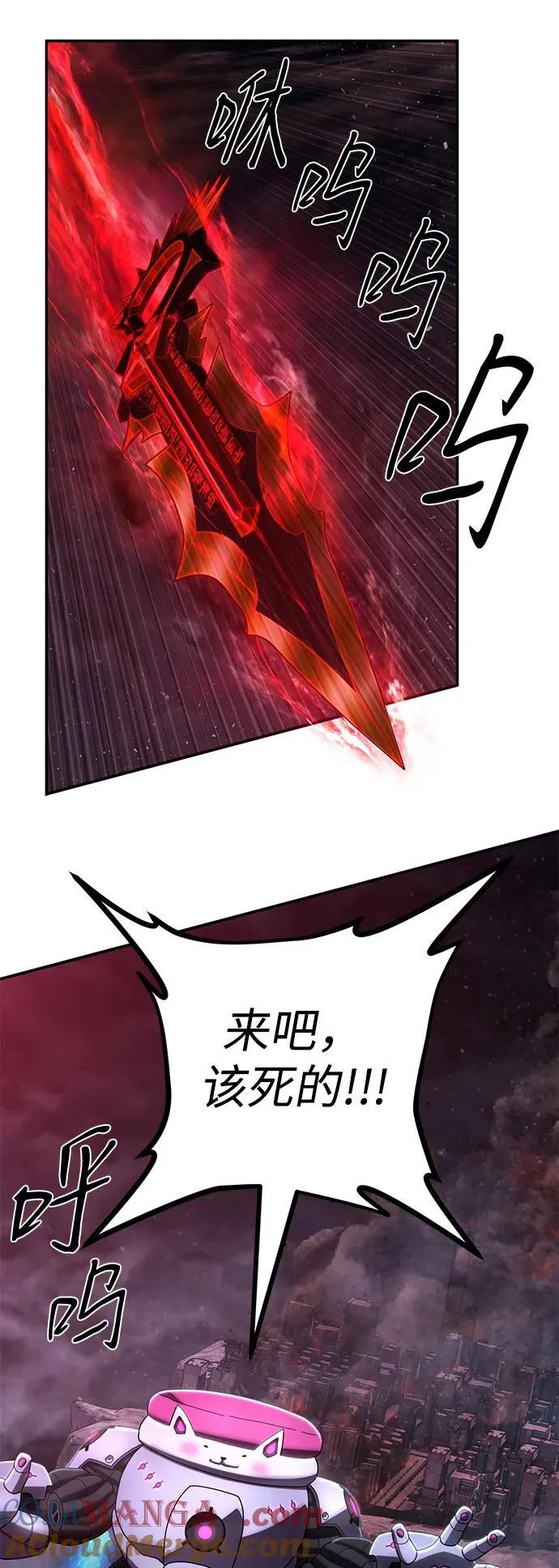[第152话] 灭亡战（6） 第28页