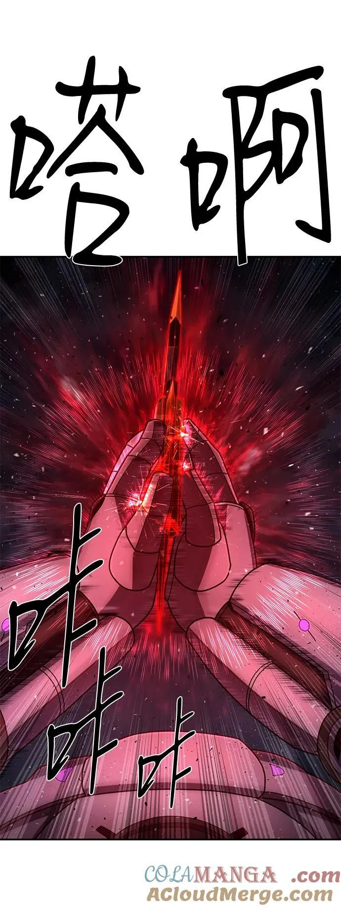 [第152话] 灭亡战（6） 第31页