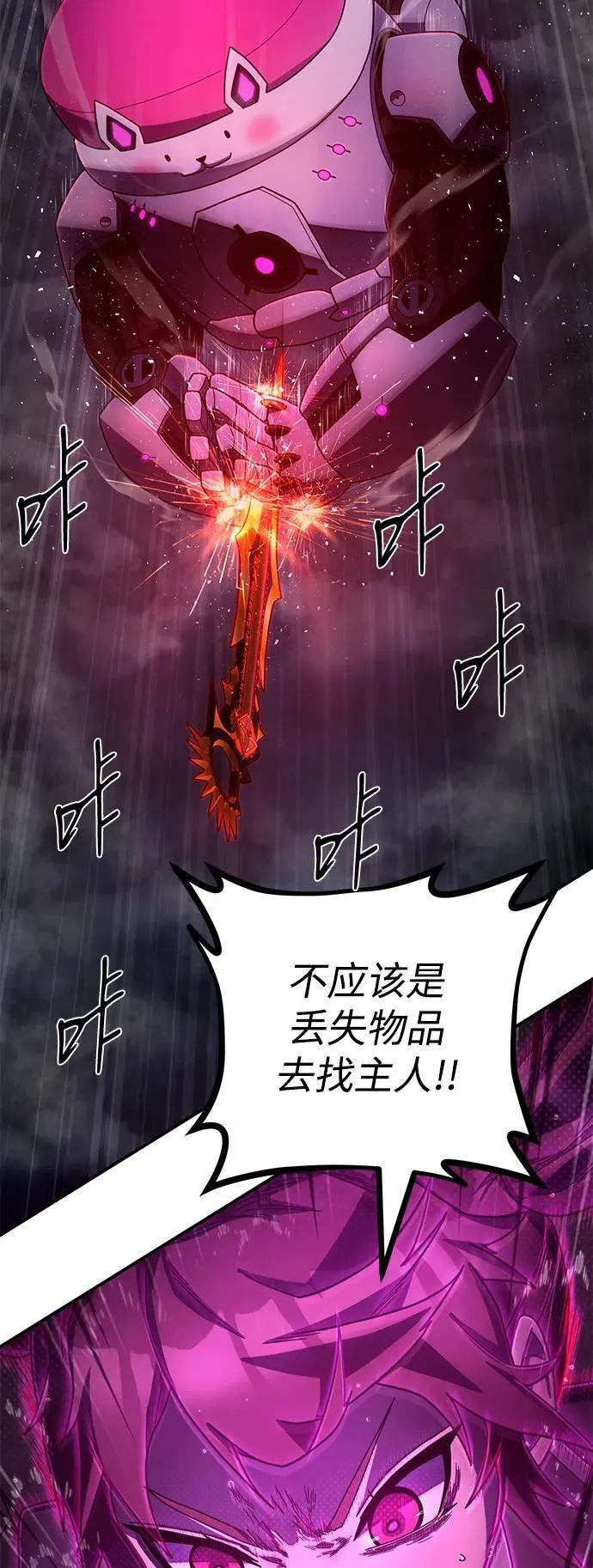 [第152话] 灭亡战（6） 第35页