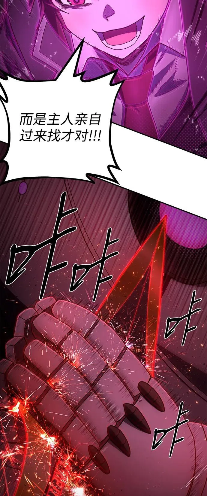 [第152话] 灭亡战（6） 第36页