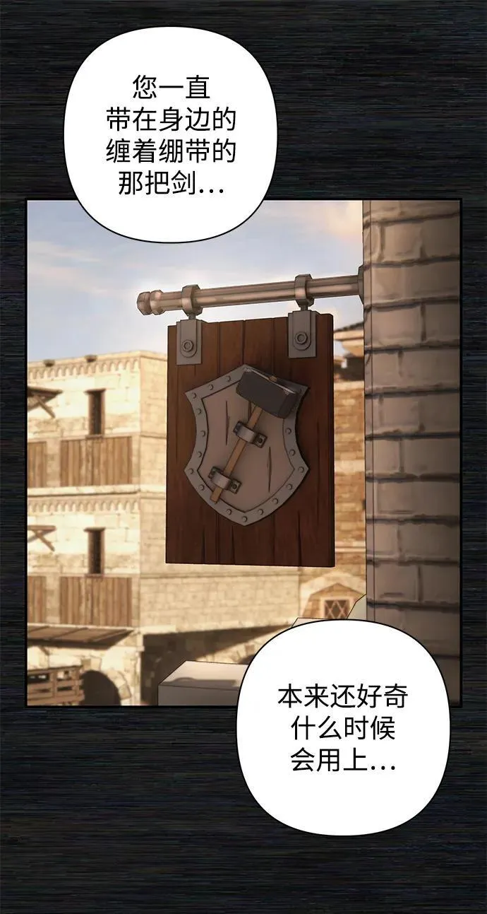 [第152话] 灭亡战（6） 第39页