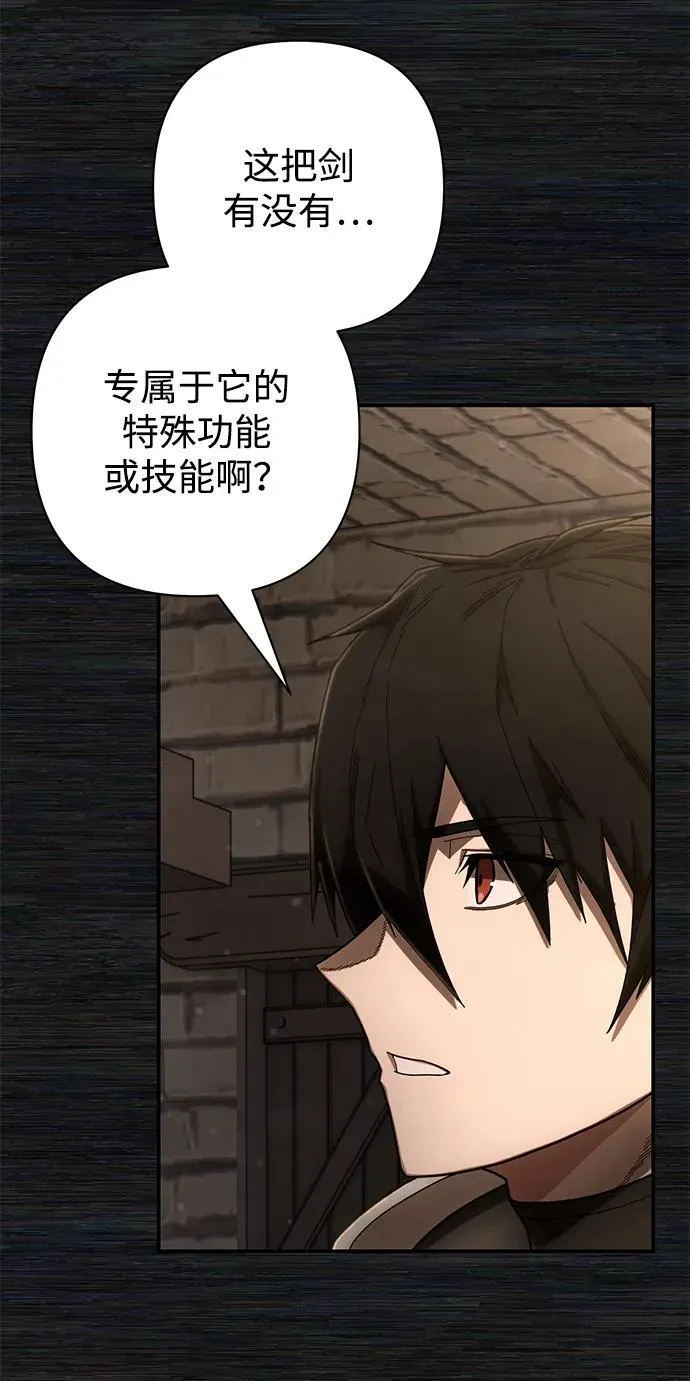 [第152话] 灭亡战（6） 第44页