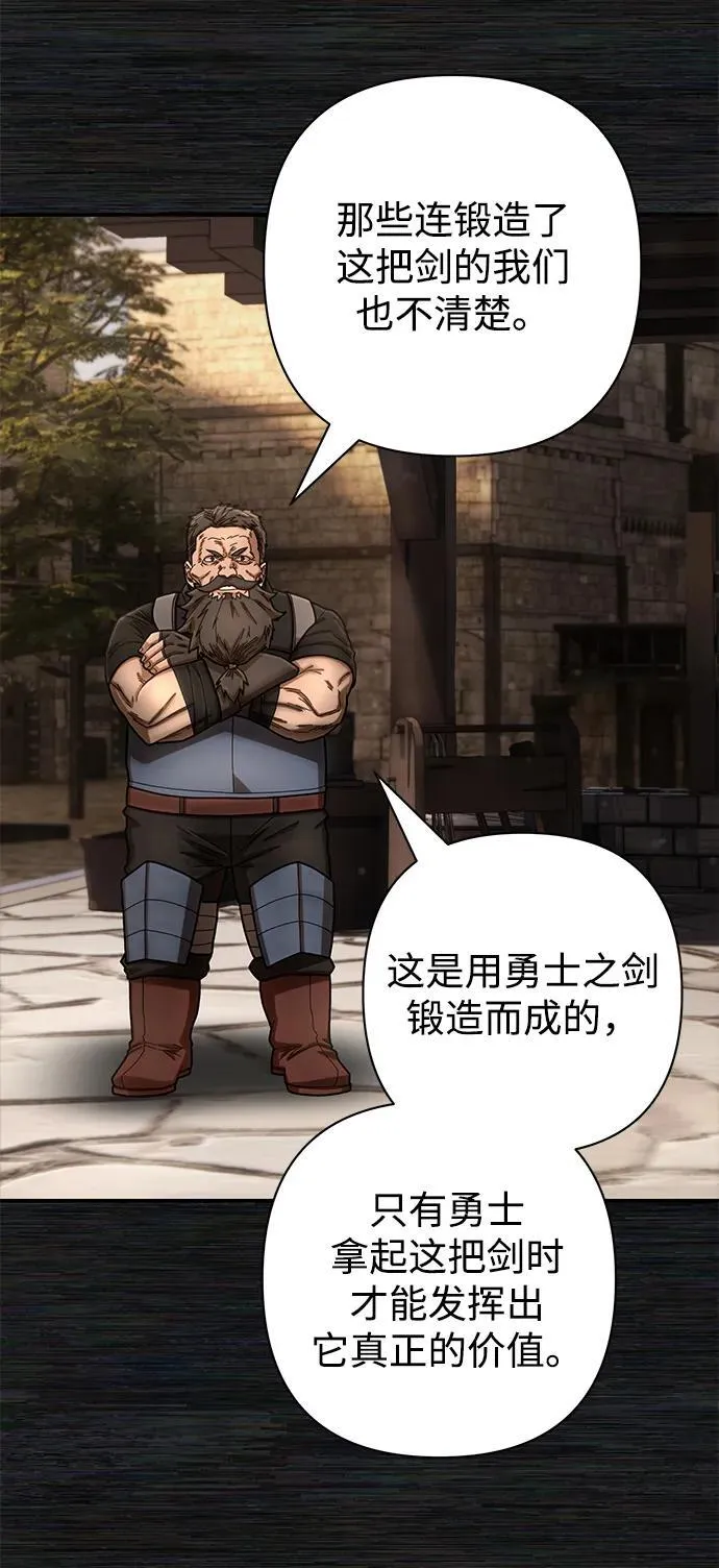 [第152话] 灭亡战（6） 第45页