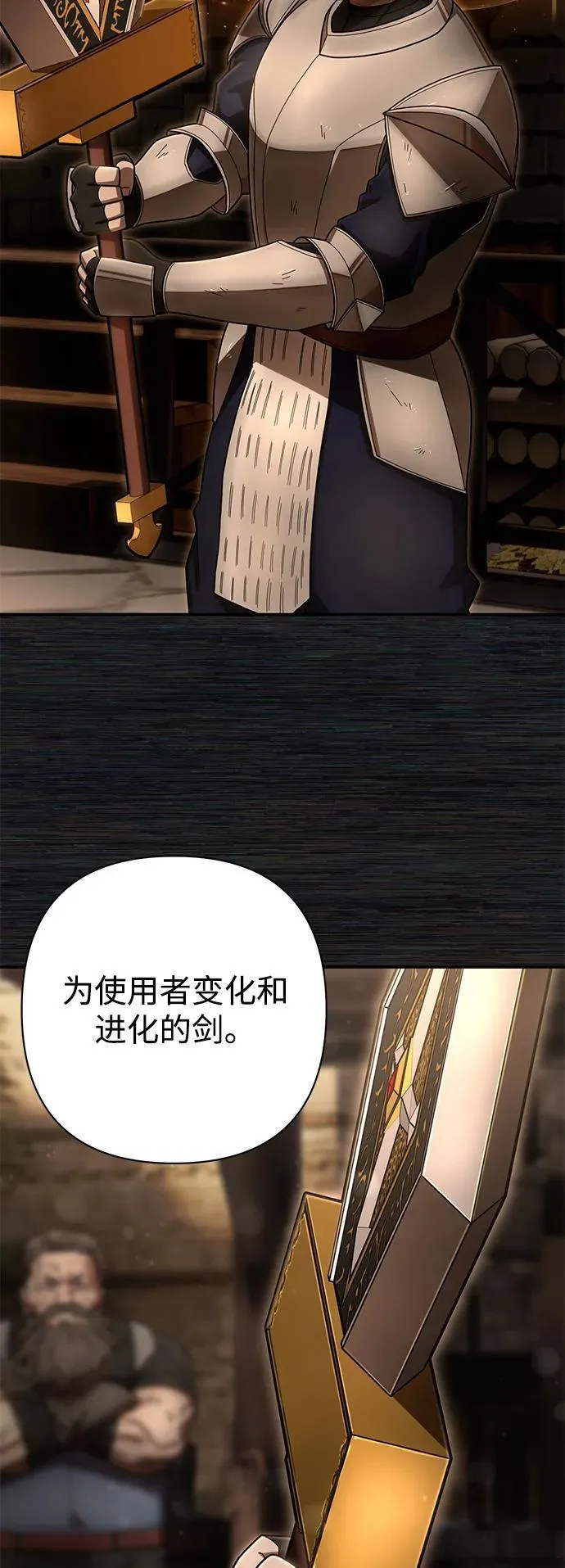 [第152话] 灭亡战（6） 第48页