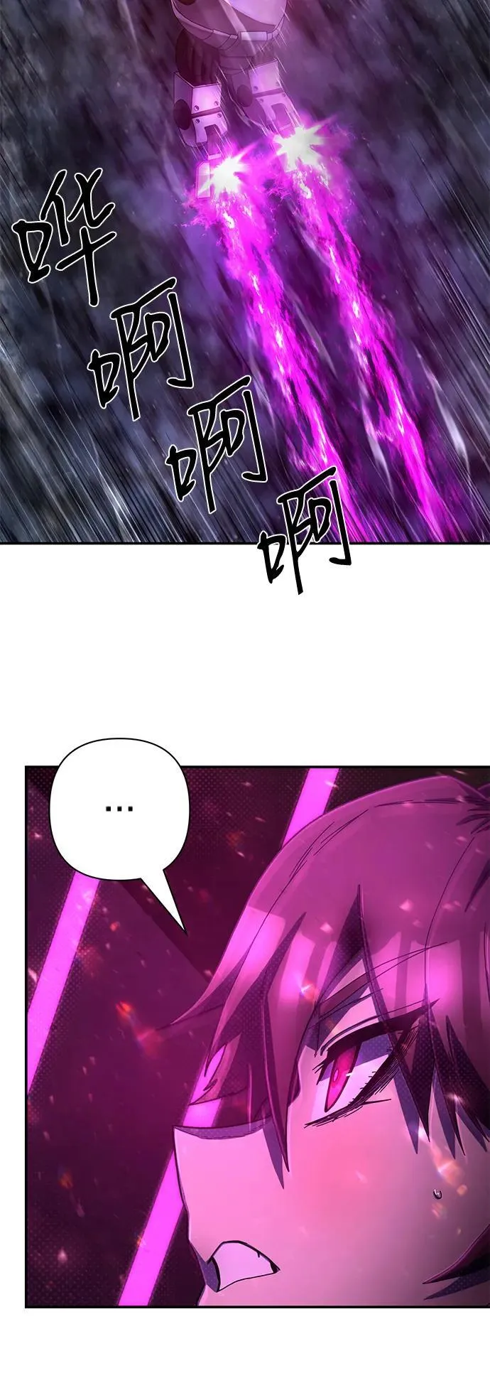[第152话] 灭亡战（6） 第51页