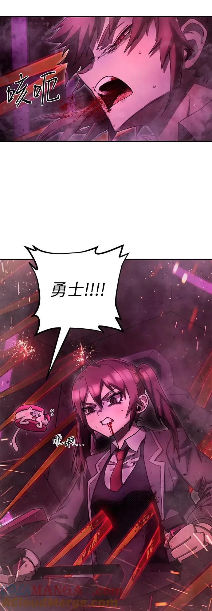[第152话] 灭亡战（6） 第58页