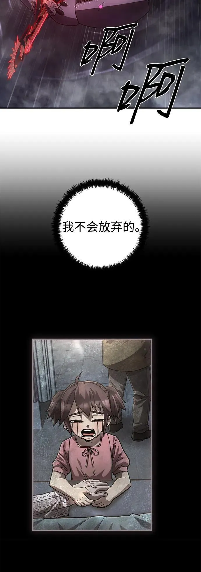 [第152话] 灭亡战（6） 第68页