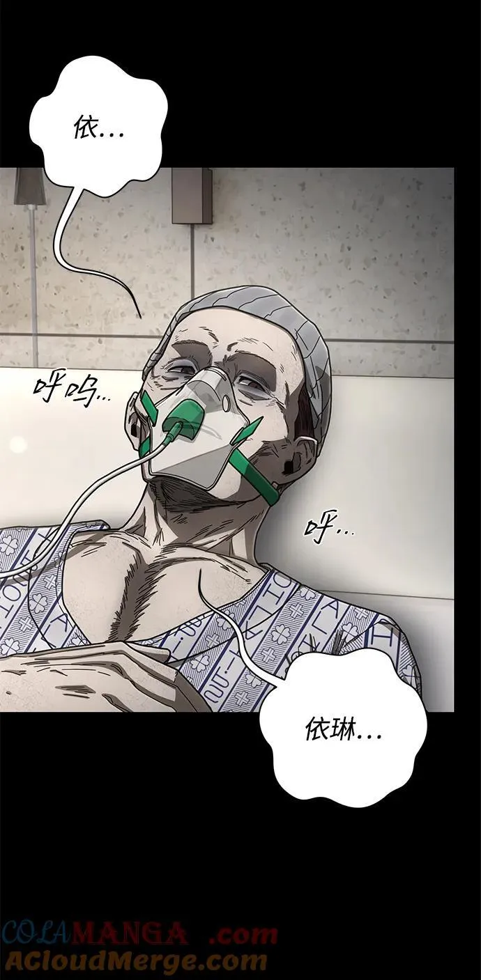 [第153话] 灭亡战（7） 第4页