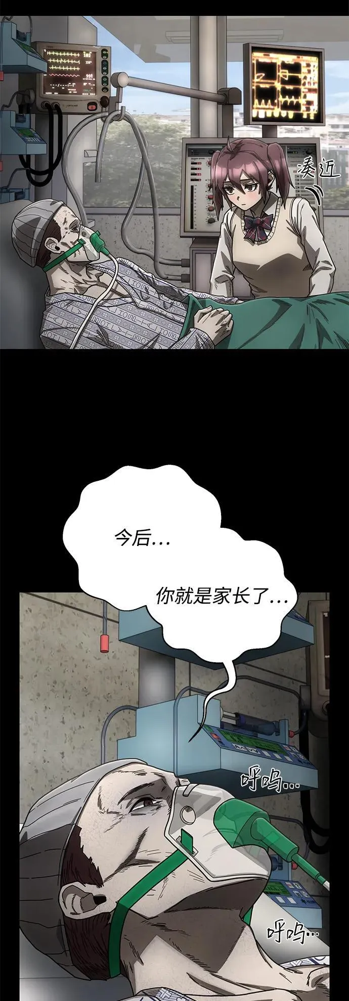 [第153话] 灭亡战（7） 第5页