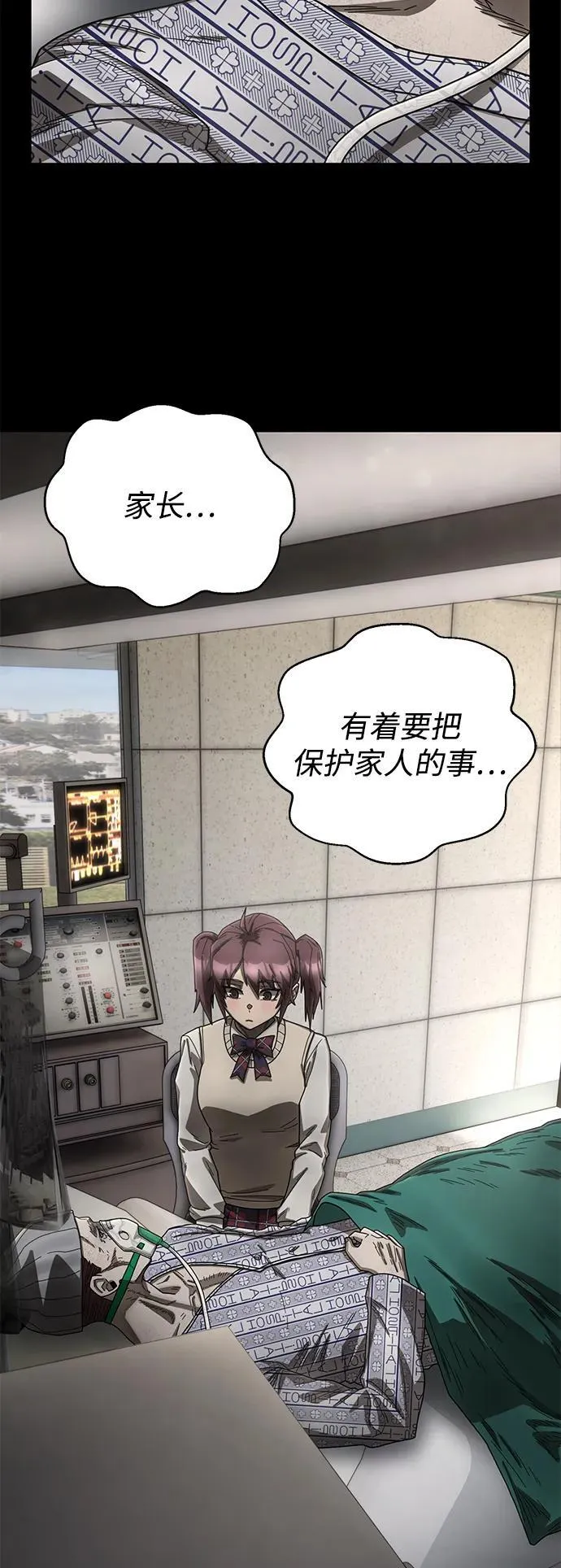 [第153话] 灭亡战（7） 第6页