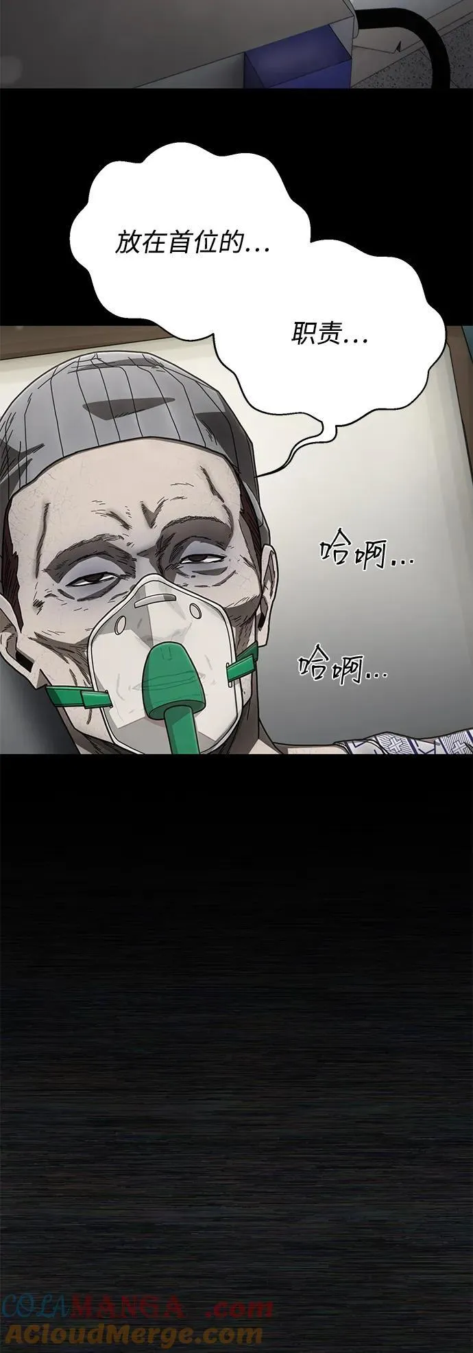 [第153话] 灭亡战（7） 第7页