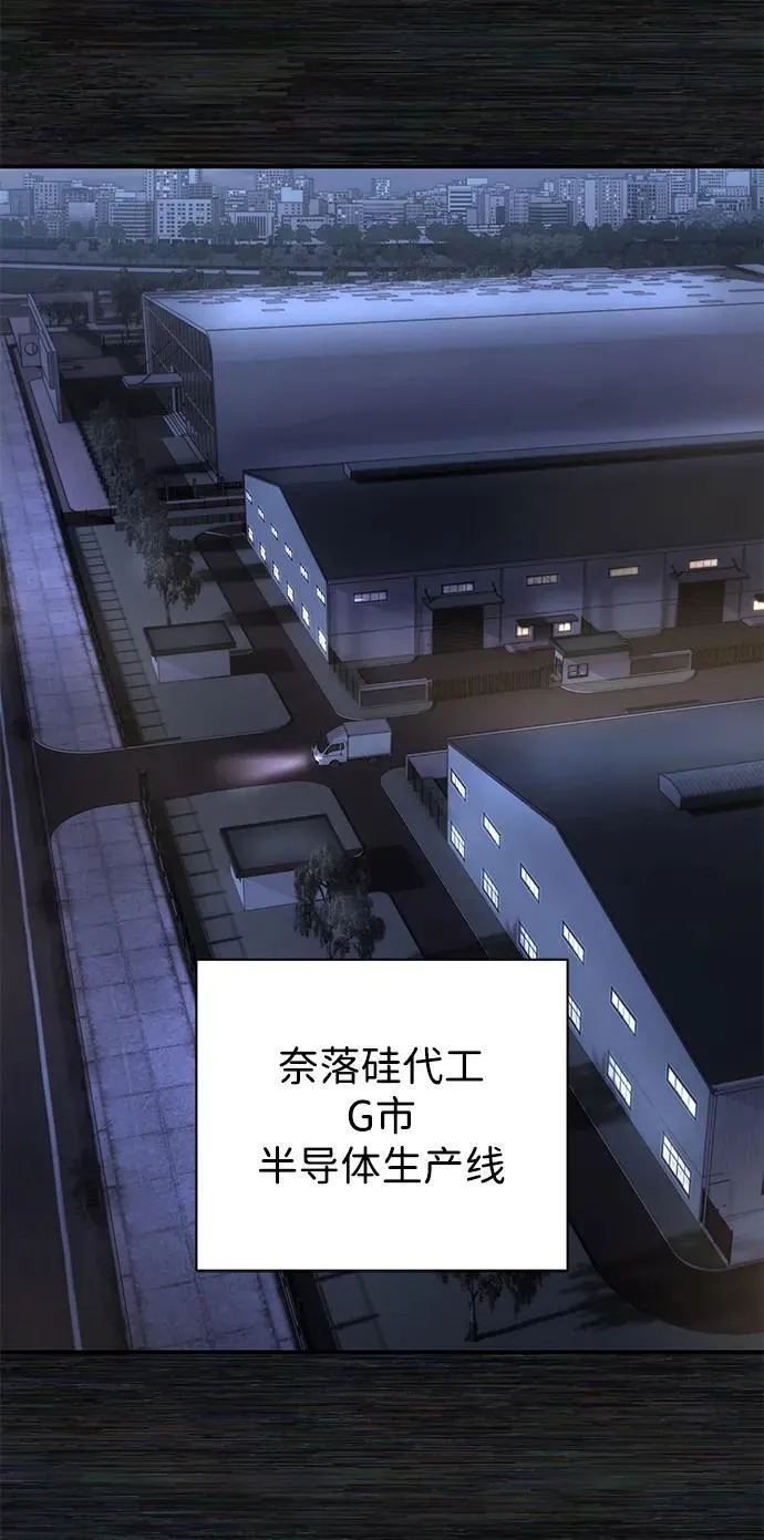 [第153话] 灭亡战（7） 第8页