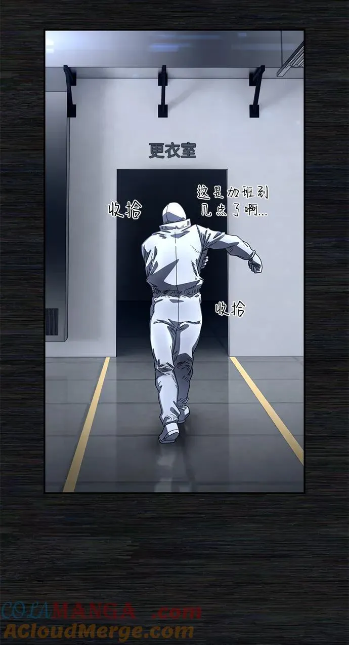 [第153话] 灭亡战（7） 第10页