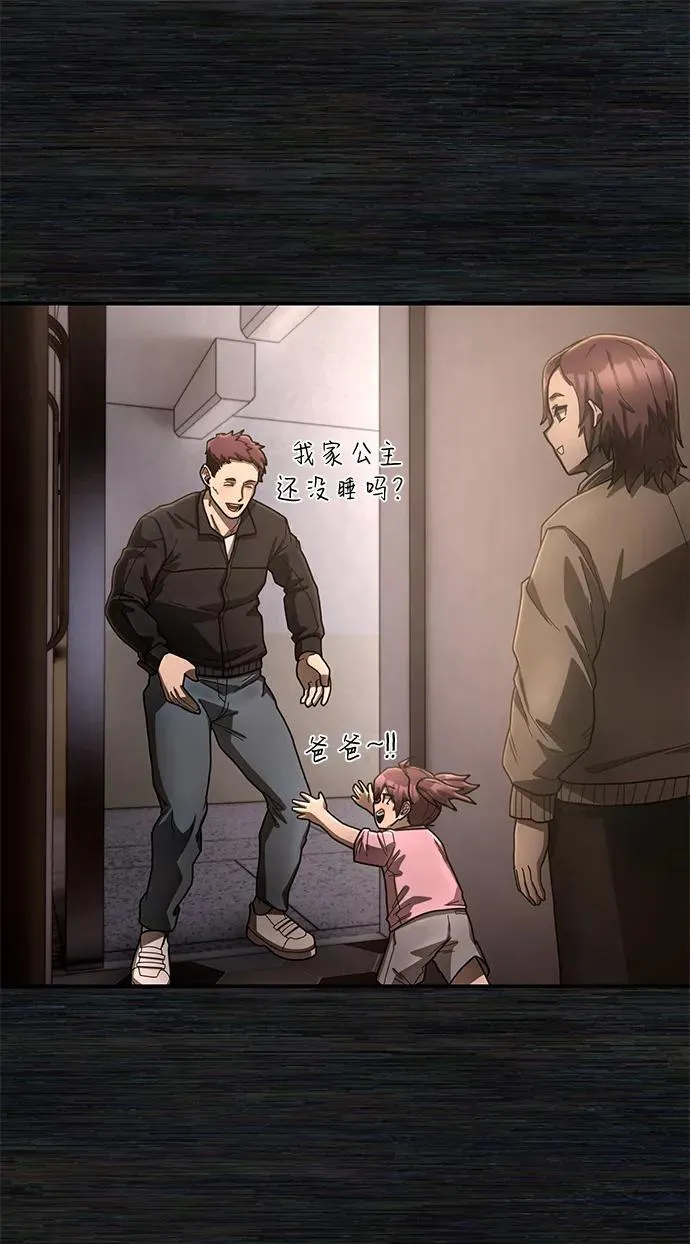 [第153话] 灭亡战（7） 第12页