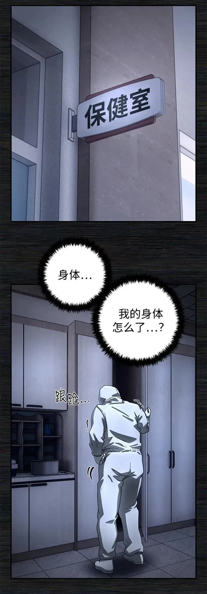 [第153话] 灭亡战（7） 第14页
