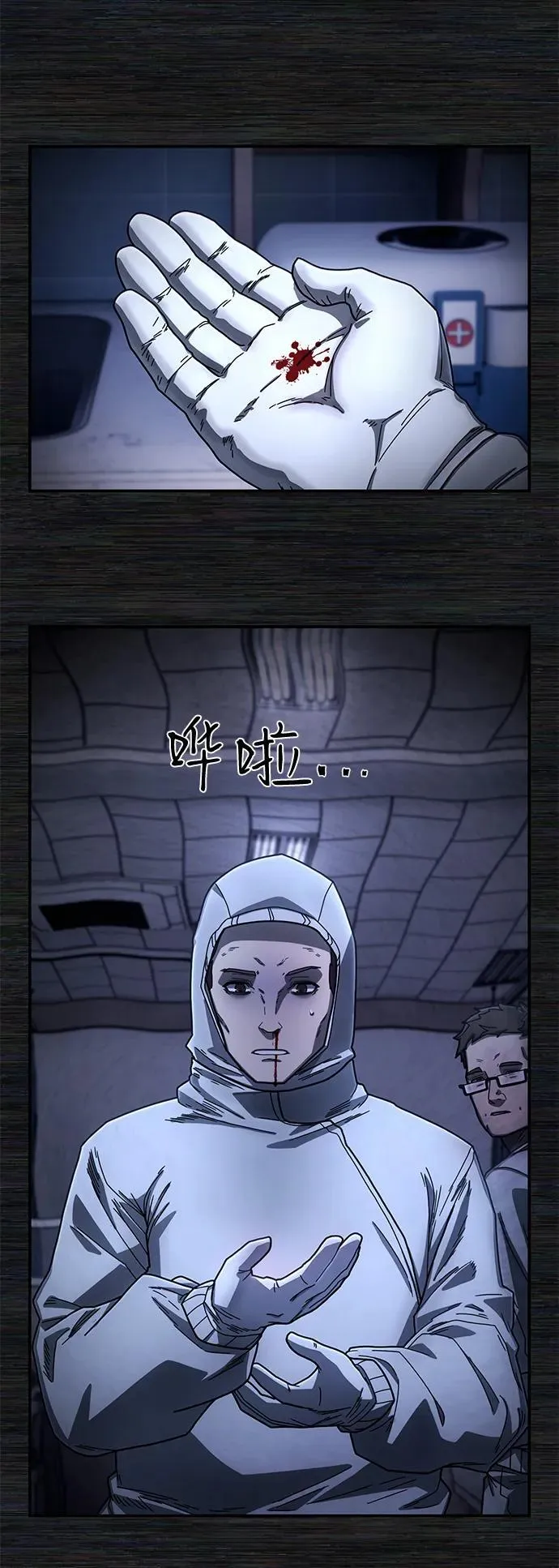 [第153话] 灭亡战（7） 第15页