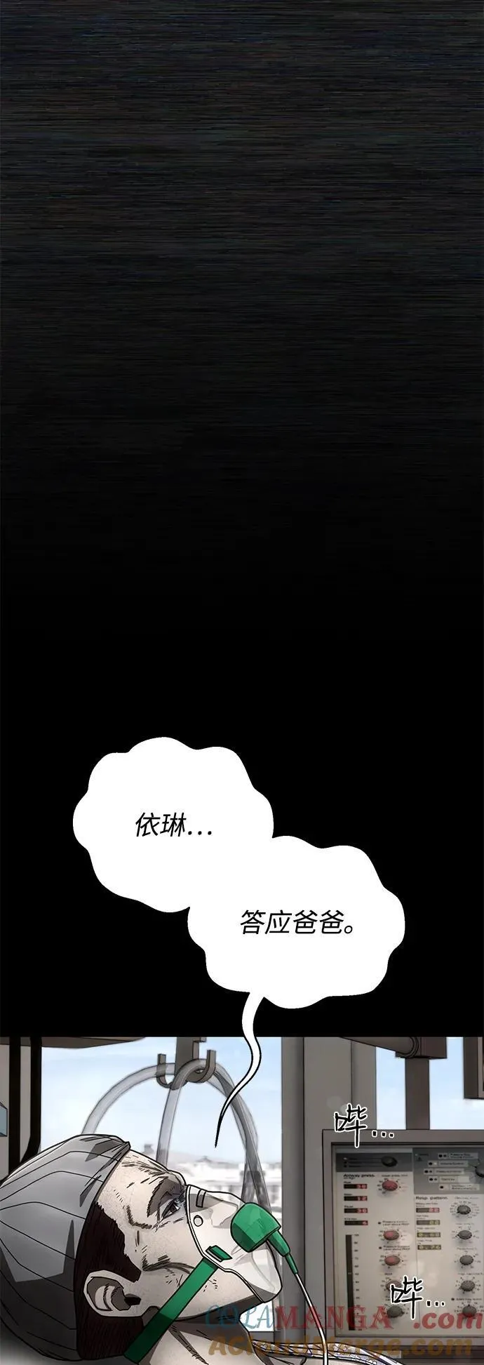 [第153话] 灭亡战（7） 第16页