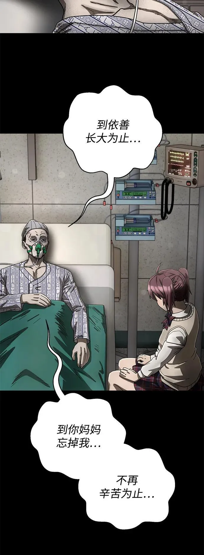 [第153话] 灭亡战（7） 第17页