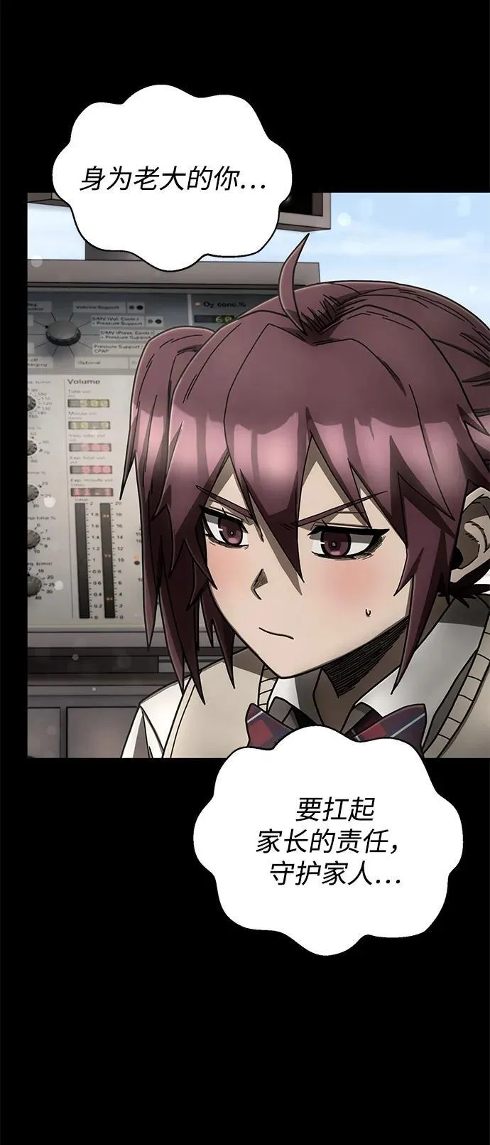 [第153话] 灭亡战（7） 第18页