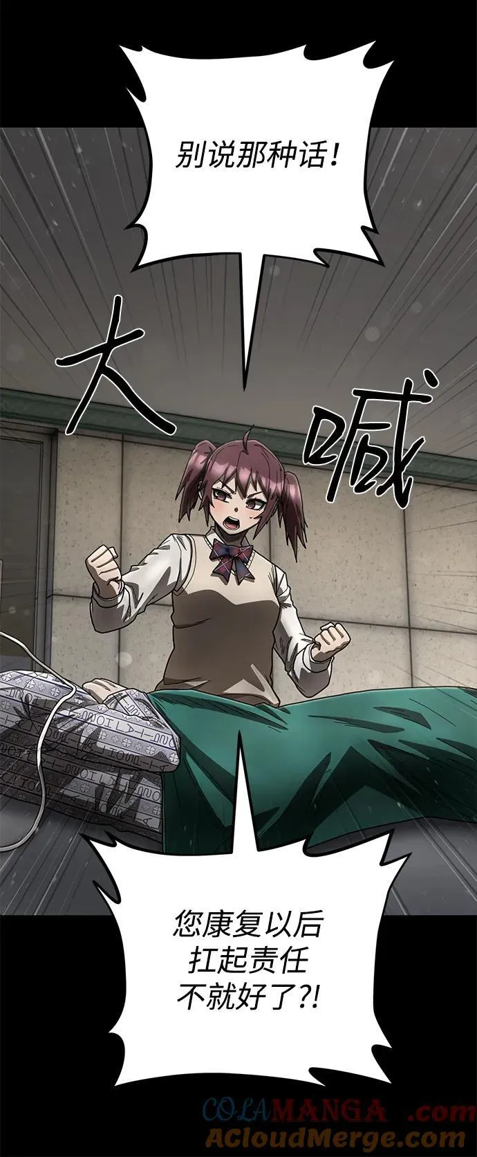 [第153话] 灭亡战（7） 第19页