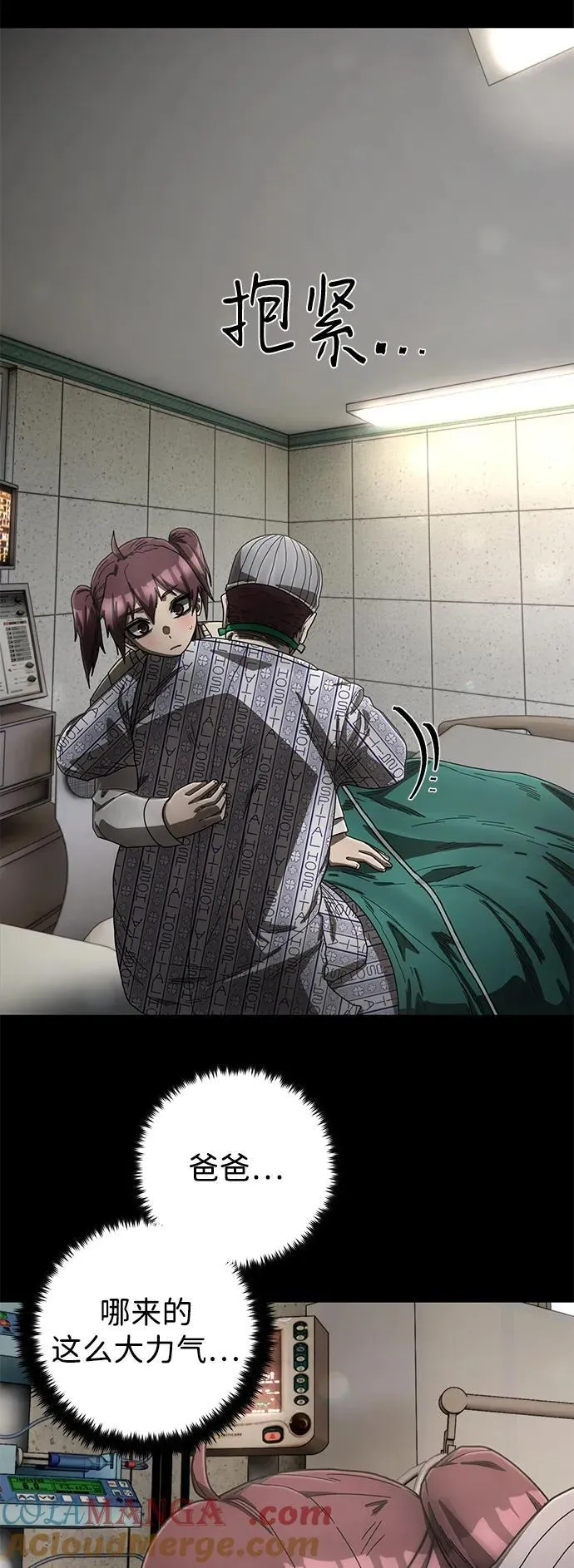 [第153话] 灭亡战（7） 第22页