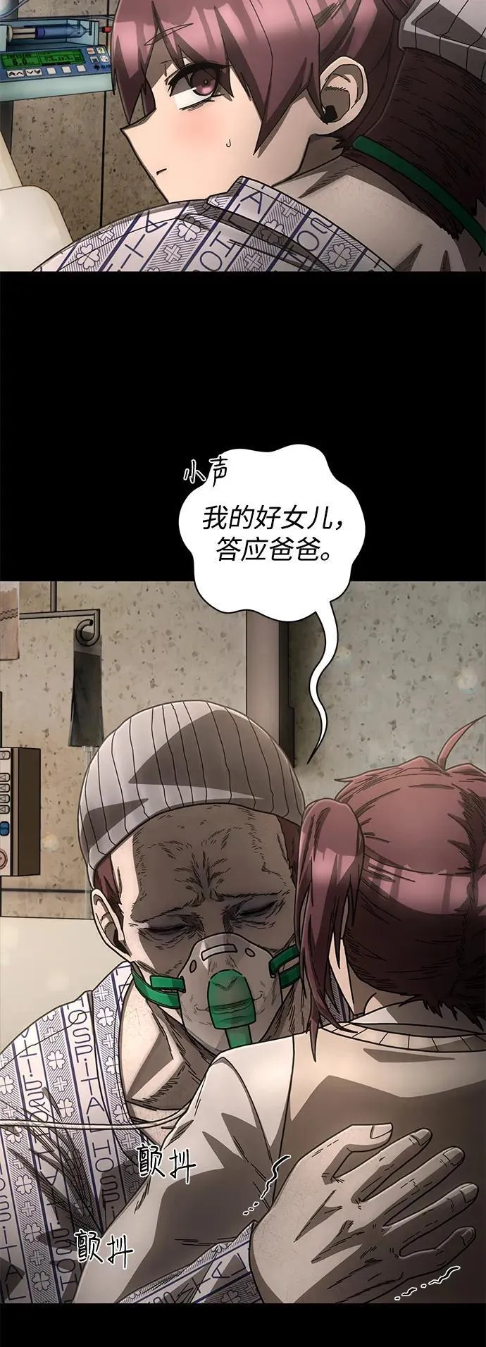 [第153话] 灭亡战（7） 第23页