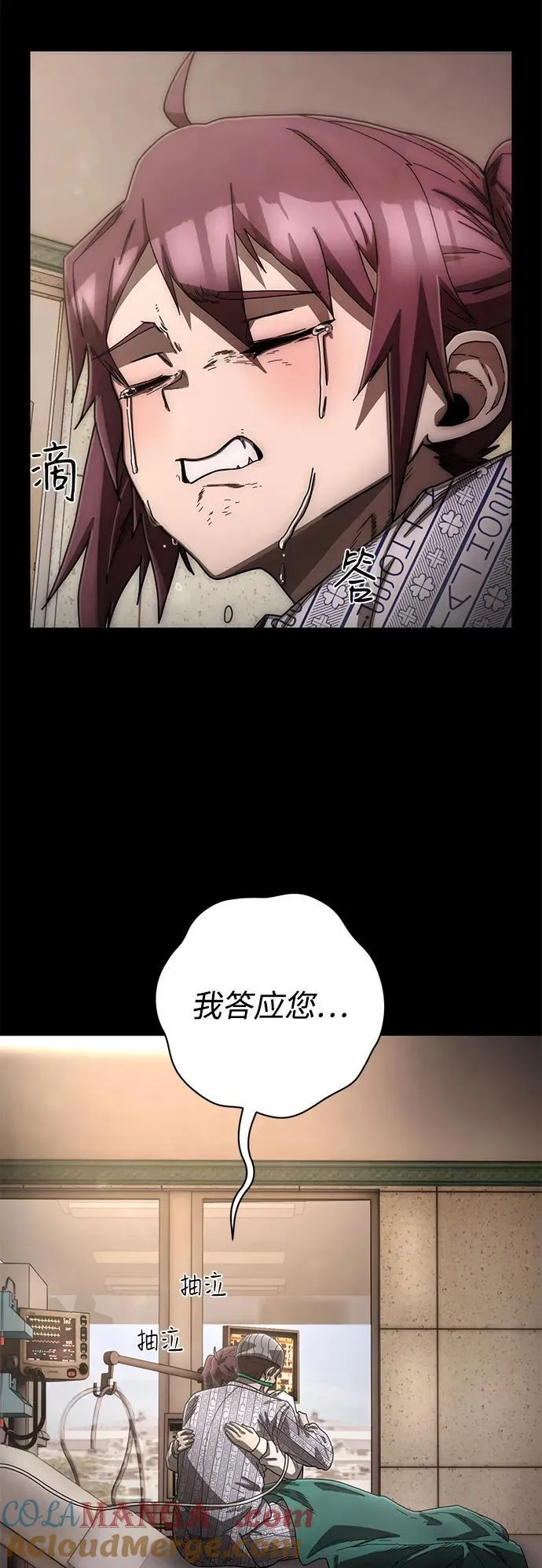 [第153话] 灭亡战（7） 第25页